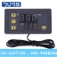 Temperature Controller Digita -50~120 l W3230 12V 20A with NTC10K