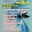 แนวข้อสอบ นายทหารกายภาพบำบัด กองทัพอากาศ อัปเดตใหม่ 2567