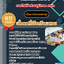 แนวข้อสอบ วิศวกรโยธา การไฟฟ้าส่วนภูมิภาค พร้อมเฉลย 2568