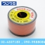 สายไฟ Dynacom 22AWG ยาว30เมตร