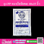ถุง PP หนา(ใสพิเศษ) 10x15 นิ้ว