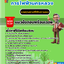แนวข้อสอบนักวิชาการ 4 (ด้านแผนงาน) การไฟฟ้านครหลวง 2567