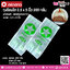 ถุงร้อนใส 2.5 x 5 นิ้ว ตราดาว @ แพคละ 200 กรัม มัดละ 25 แพค กระสอบละ 150 แพค
