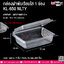 กล่องฝาพับเรียบใส 1 ช่อง KL-650 NLTY @ บรรจุ : แพคละ 25 ชิ้น / หีบลัง 24 แพค (600 ชิ้น)
