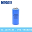 Captor 100-500 MFD 250 VAC