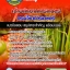 แนวข้อสอบ เจ้าพนักงานการเกษตร กรมวิชาการเกษตร อัปเดต 2568