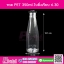 ขวด PET 350ml.โบลิ่งเรียบ ปาก30 @150ใบ