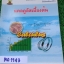 MA1143 [เตรียมอุดม] เอกสารประกอบการเรียนเรื่อง แคลคูลัสเบื้องต้น มีจดมีทำแล้ว 250฿