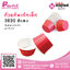 ถ้วยคัพเค้กเล็ก 3830 สีแดง 100 ชิ้น