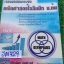 JN729[วีระพันธ์ ชมชูเวชช์]เฉลยข้อสอบแข่งขัน คณิตศาสตร์โอลิมปิก ม.ต้น รวมเฉลยข้อสอบแข่งขันคณิตศาสตร์ระดับมัธยมศึกษาตอนต้น ในโครงการโอลิมปิกวิชาการของ สอวน.