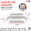 กล่องใส MT-104L ฝาล็อค(OPS) @ จำนวนการบรรจุ : แพคละ 100 ชิ้น / หีบละ 12 แพค (1,200 ชิ้น)