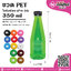 ขวด PET 350ml.โบลิ่งเรียบ ปาก30 @150ใบ