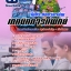 แนวข้อสอบ ใบประกอบวิชาชีพเทคนิคการแพทย์ 2568