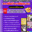 แนวข้อสอบนักวิชาการศึกษาปฏิบัติการ (ปริญญาโท) สถาบันวิทยาลัยชุมชน 2568