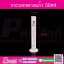 กระบอกตวงแก้ว 50 ml จำนวน 1 ชิ้น