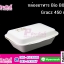 กล่องอาหาร Bio B004 Gracz 450 ml.@50