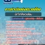สรุปแนวข้อสอบนักวิชาสิ่งแวดล้อม การท่าเรือแห่งประเทศไทย 2568