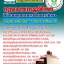 หนังสือ+MP3 กฎหมายการศึกษา ใช้สอบบุคคลากรทางการศึกษา อัปเดตใหม่ 2568