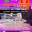 แนวข้อสอบบรรณารักษ์ปฏิบัติงาน สำนักงานเลขาธิการสภาผู้แทนราษฎร 2568