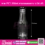 ขวด PET250ml.ทรงกลมคอยาว ปาก34@150ใบ