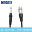 JSL-085 P.Mic MN 1C+J.XLR 1C