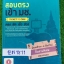 EN1811 [Enconcept] ภาษาอังกฤษสอบตรงเข้า มช. ข้อสอบโควตามช.ปี50-54 ปีละ 80ข้อ จดครบ จดปากกาสีสวย มีจดคำศัพท์เพิ่มเติมเยอะ ขาย 300฿