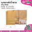 ถุงคราฟท์น้ำตาล80g (ใหญ่) @100ใบ/แพค