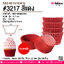 S&S กระทงกระดาษ #3217 สีแดง @ การบรรจุ : แพคละ 800 ชิ้น / หีบละ 25 แพค (20,000 ชิ้น)