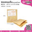 ซองขนมปัง กระดาษน้ำตาล @50ใบ/แพค