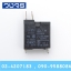 Relay DU1PU (24V)