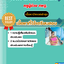 แนวข้อสอบ ครูผู้ช่วย สพฐ. เอกวัดผลประเมินผล 2568