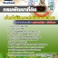 #สรุปแนวข้อสอบ นักวิเคราะห์นโยบายและแผน กรมพัฒนาที่ดิน (สรุปรวมในเล่มเดียว) 2568