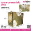 ถุงกระดาษลายดอกโบตั๋น (สีเขียว) 36 x 12 x 25 cm.