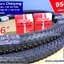 ยางจักรยาน 26 x 1.95 Chaoyang พร้อมยางใน 2 เส้น -- ส่งด่วน EMS --