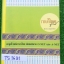 TS1631 [ครูลิลลี่] ตะลุยโจทย์ภาษาไทย ม.ปลาย O-Net และ A-Net มีจดและทำโจทย์ในช่วงแรกๆ หลังไม่ได้จดและไม่ได้ทำโจทย์ไม่มีเฉลยให้ หนังสือเล่มใหญ่และหนักมาก 609หน้า ขาย 450฿