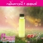 # น้ำหอมกลิ่นดาวน์นี
