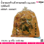 น้ำตาลมะพร้าวแท้ ตราดอกมะลิ 1 kg.(สีแดง) (รุ่งนิรันดร์) การบรรจ : ถุง 1กิโล / ยกลัง 10ถุง