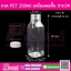 ขวด PET250ml.เหลี่ยมคอสั้น ปาก34 @150ใบ
