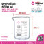 บีกเกอร์แก้ว 5000 ml ขนาด 20.5 x 26 cmจำนวน 1 ชิ้น