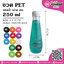 ขวด PET 250ml.โบลิ้ง ปาก30 @150ใบ
