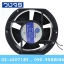 พัดลมระบายอากาศMitsumi F2203 172*150*51mm 220VAC