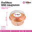 ถ้วยใส่ขนม W90 กลมฐานทอง ขนาด 7.5 x 5.3 cm.