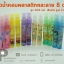 ขวดสเปรย์น้ำหอม-พลาสติก