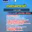 แนวข้อสอบนายช่างทคนิค กรมทรัพยากรน้ำ 2568