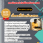 แนวข้อสอบ นักวิจัย (Electronics) สถาบันเทคโนโลยีป้องกันประเทศ 2568