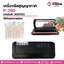 เครื่องซิลสูญากาศ P-290 ใช้กับถุงลายเรียบ(มีน้ำได้)