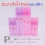 ขวดสเปรย์น้ำหอม-พลาสติก