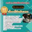 แนวข้อสอบ นักพัฒนา(testing) OTE สถาบันเทคโนโลยีป้องกันประเทศ 2568