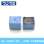 Relay SRD-09VDC-SL-C (9V)