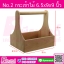 No.2 กระเช้าไม้ 6.5x9x9 นิ้ว